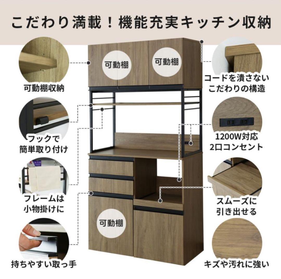 木目食器棚 90cm