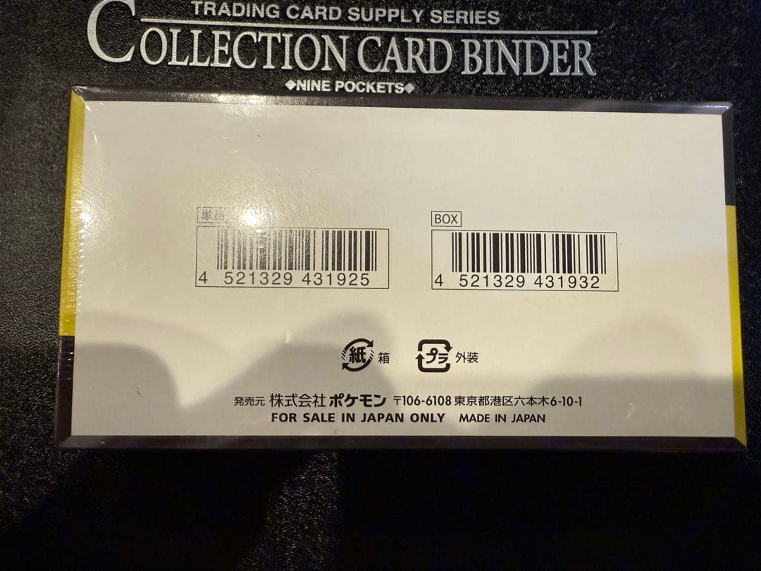 (新品）ポケモンカードゲーム MEGA ドリームEX ボックス