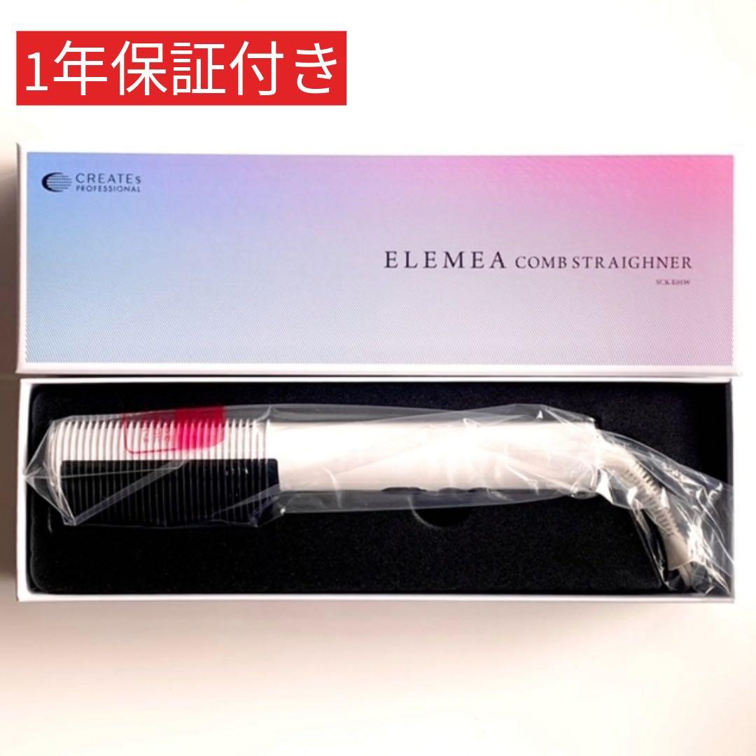 クレイツ エレメアコームストレイナー【新品/正規品/即発送/1年保証付】