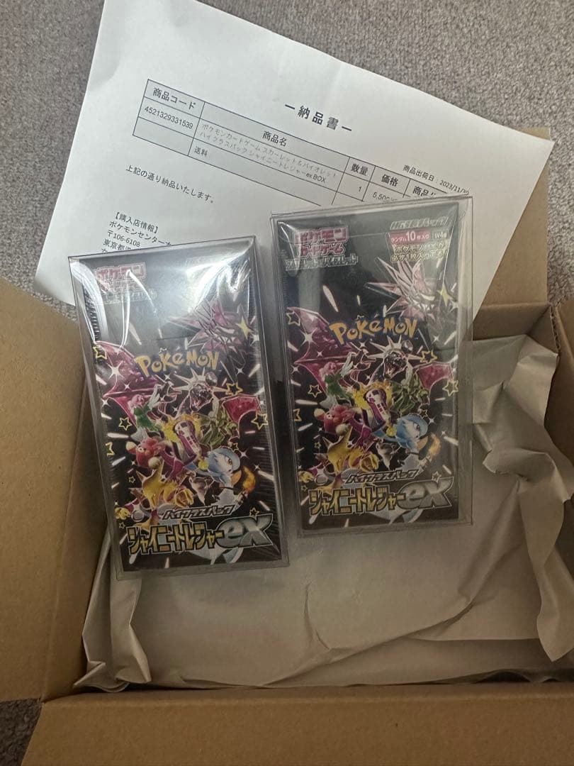 ポケセン産　シャイニートレジャー　シュリンク付き　未開封2box