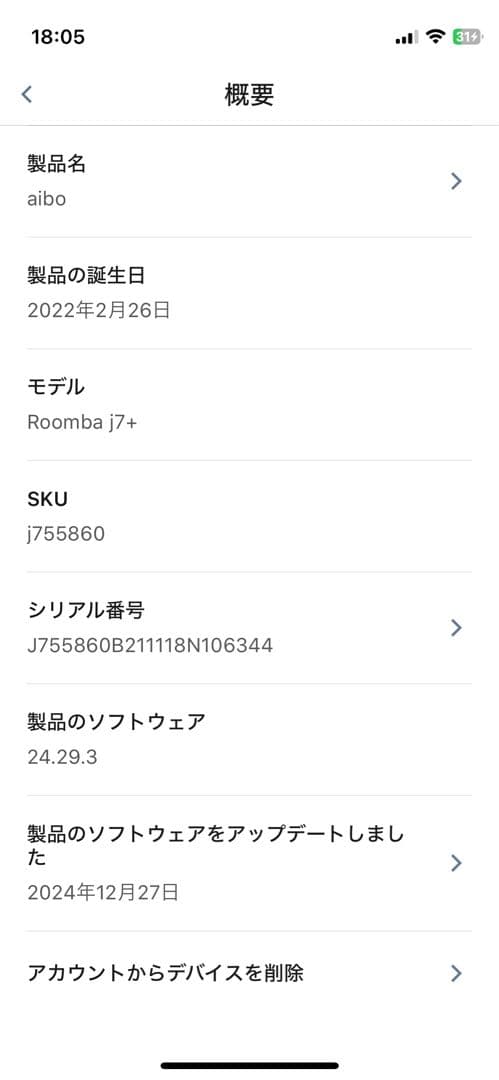 iRobot Roomba ルンバ j7+ 中古 おまけ付(ブラーバ390j)