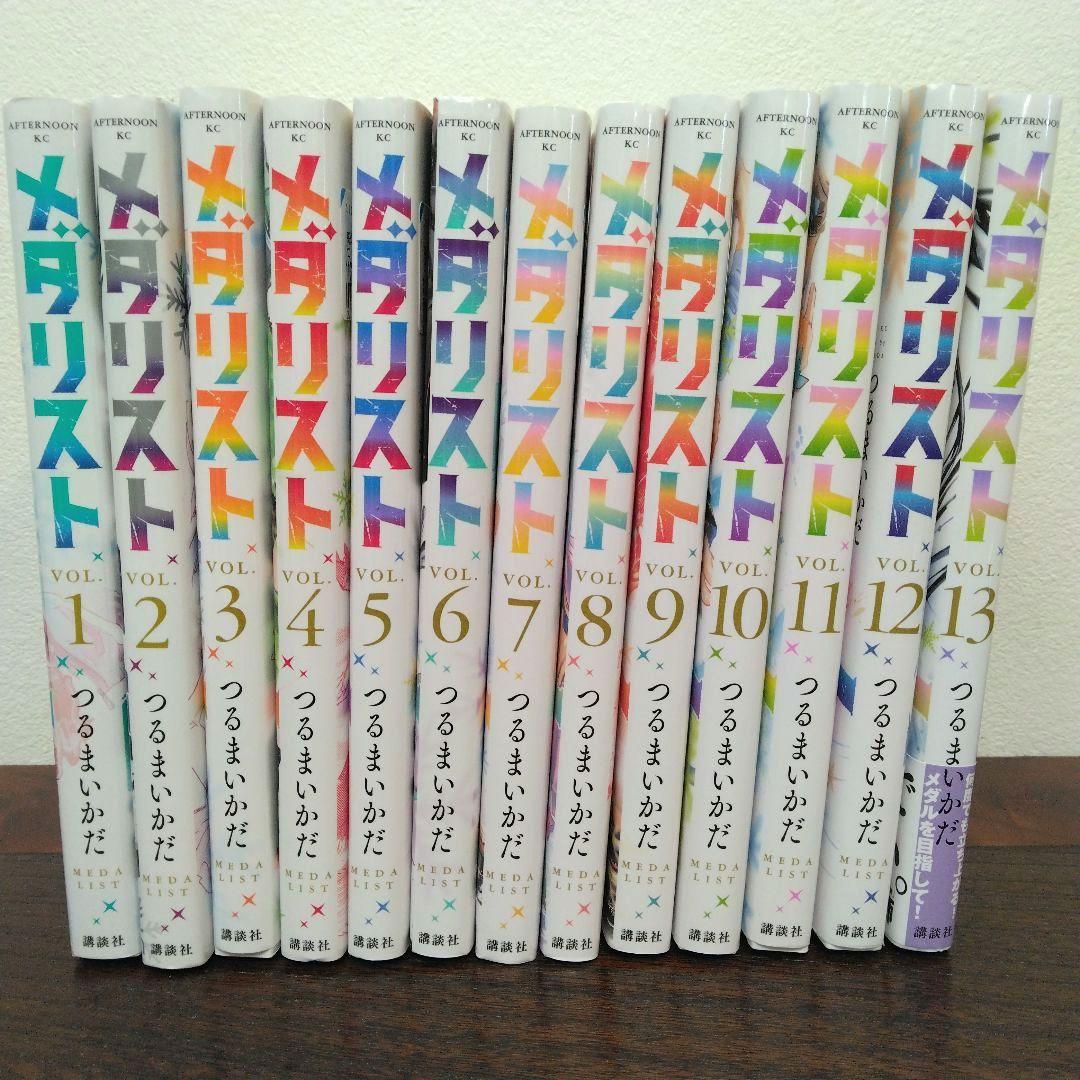 【うい】メダリスト　1～13巻