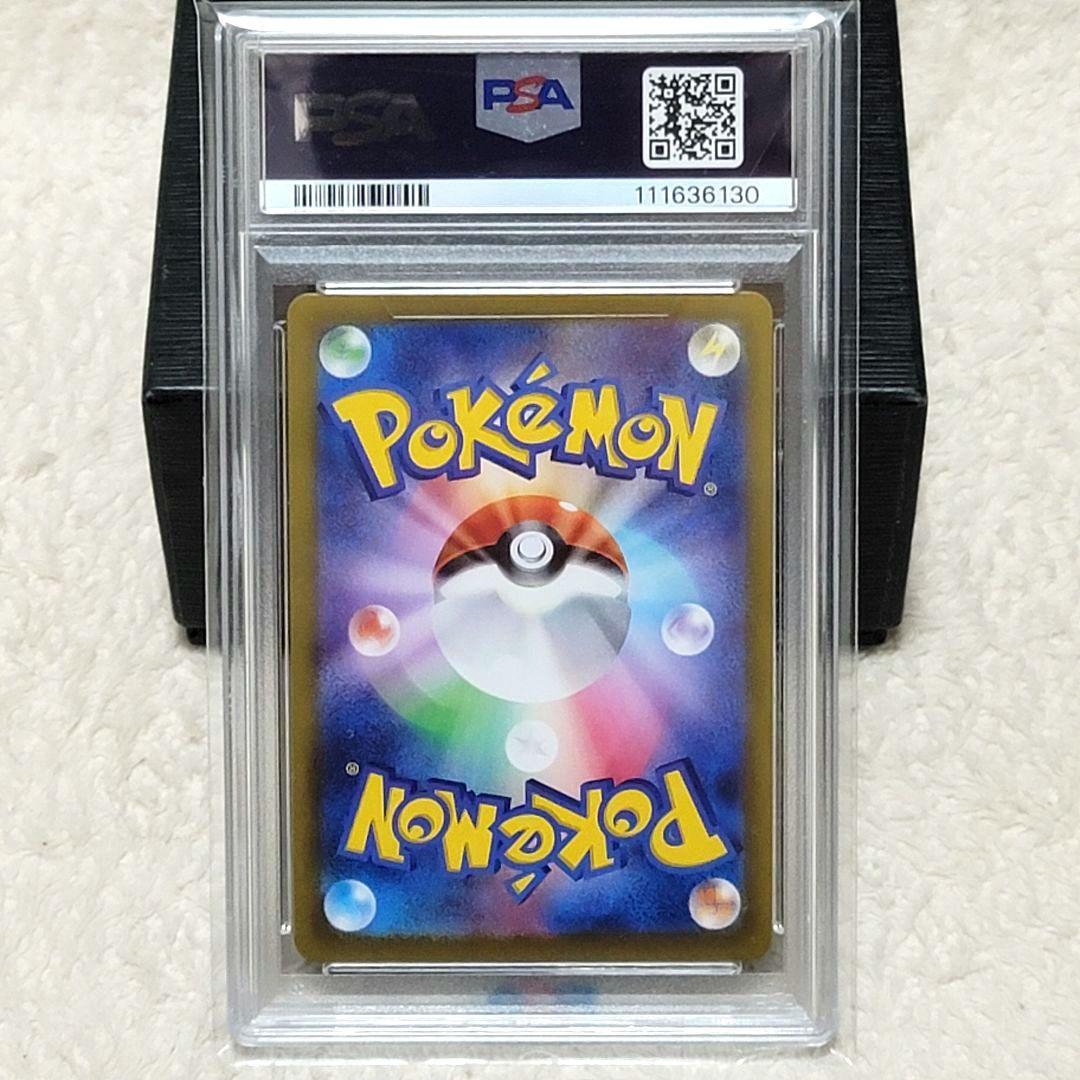 PSA10 イーブイex SAR 224/187 テラスタルフェス ポケモン