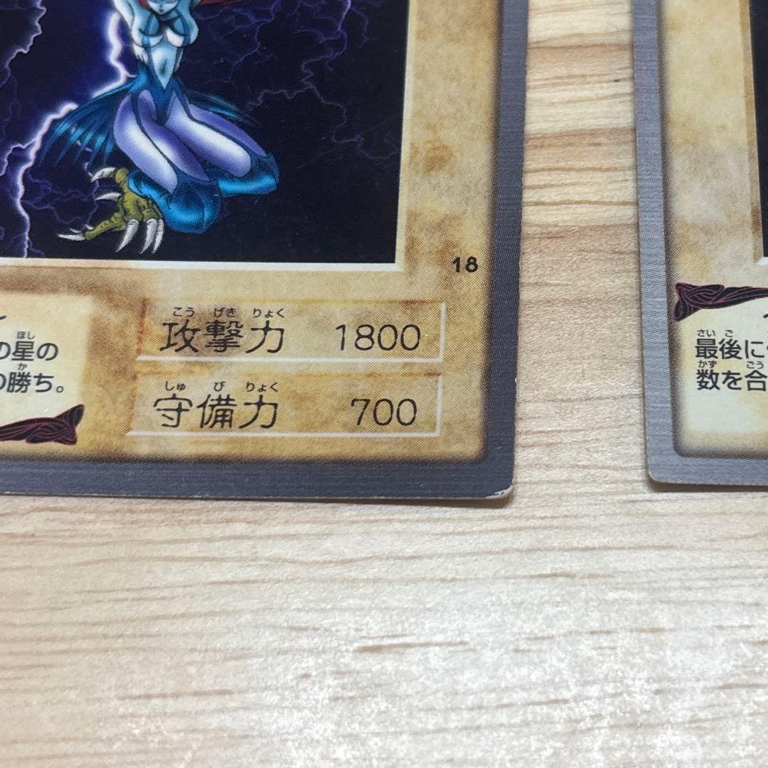 バンダイ　カードダス　遊戯王カード　パーピィ・レディ1 ネームエラー