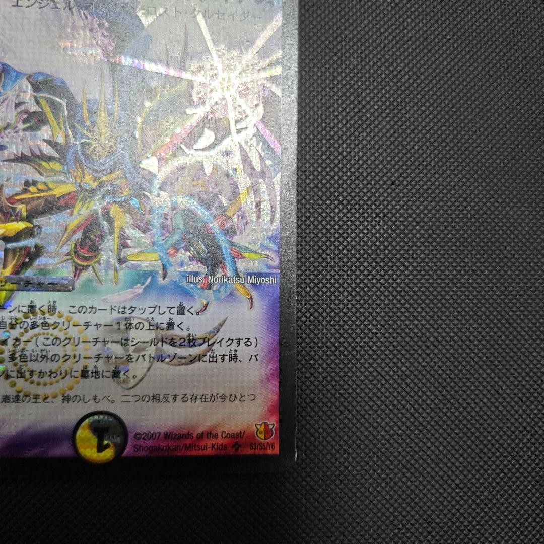 聖鎧亜キングアルカディアス