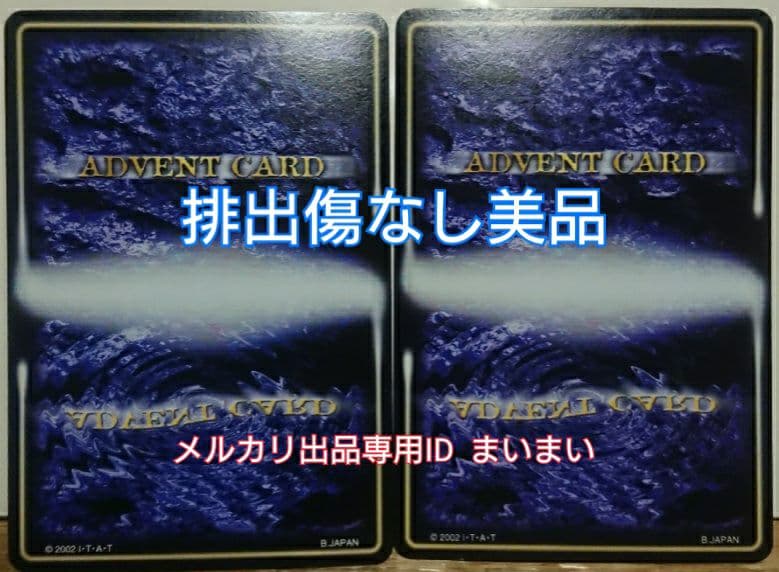 【傷なし】当時物 カードダス 仮面ライダー龍騎 アドベントカード TV版ホロ2種