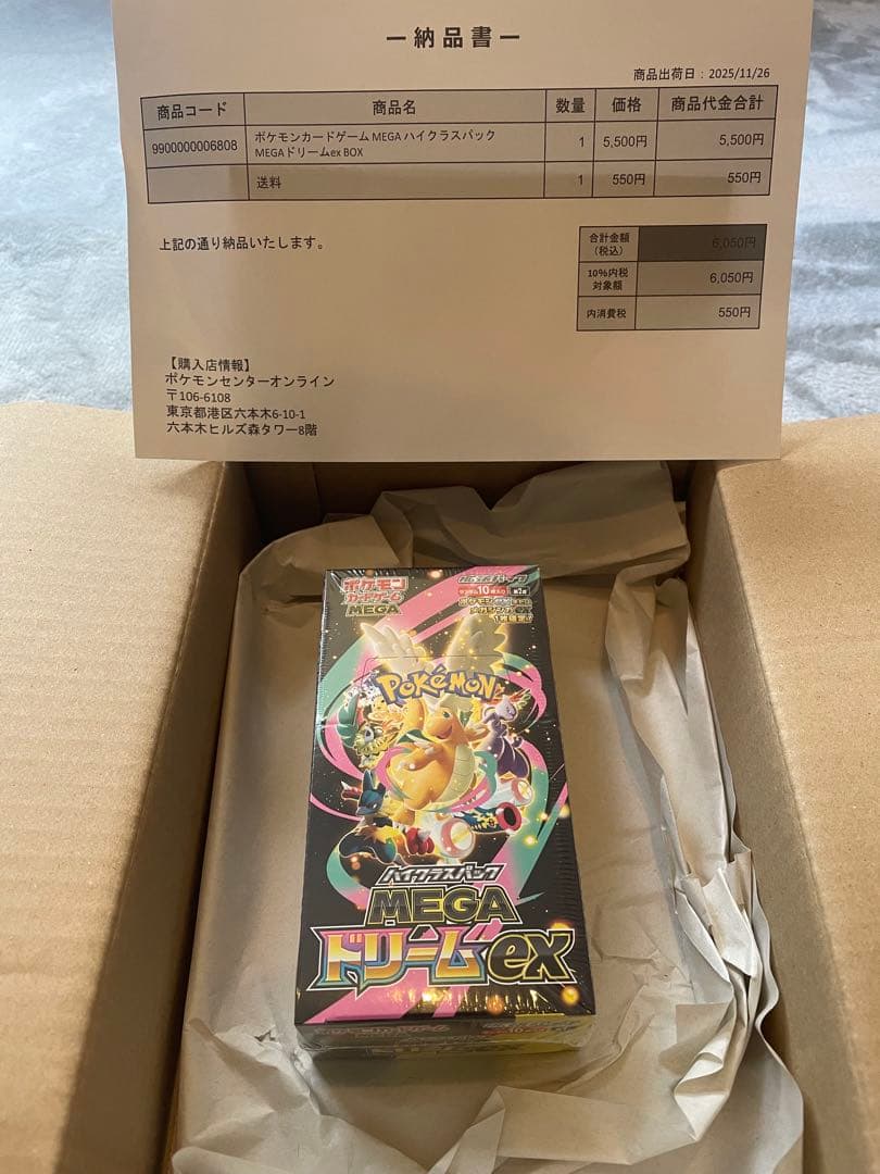ポケモンカード　MEGA　ハイクラスパック ドリーム ex 1box シュリンク