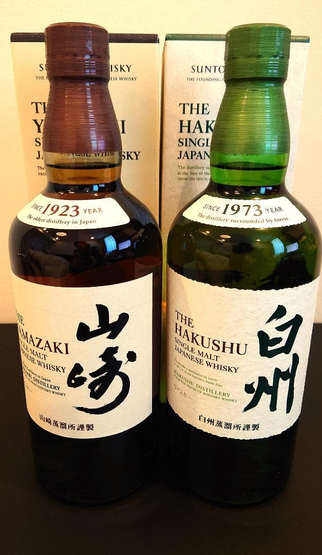 山崎 白州 700ml 箱付 2本セット