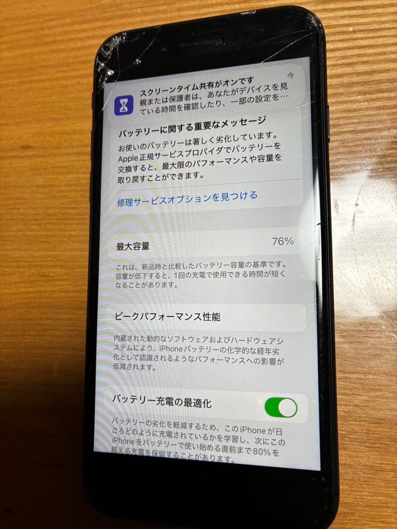 iPhone se第2世代64GBブラック ひび割れあり