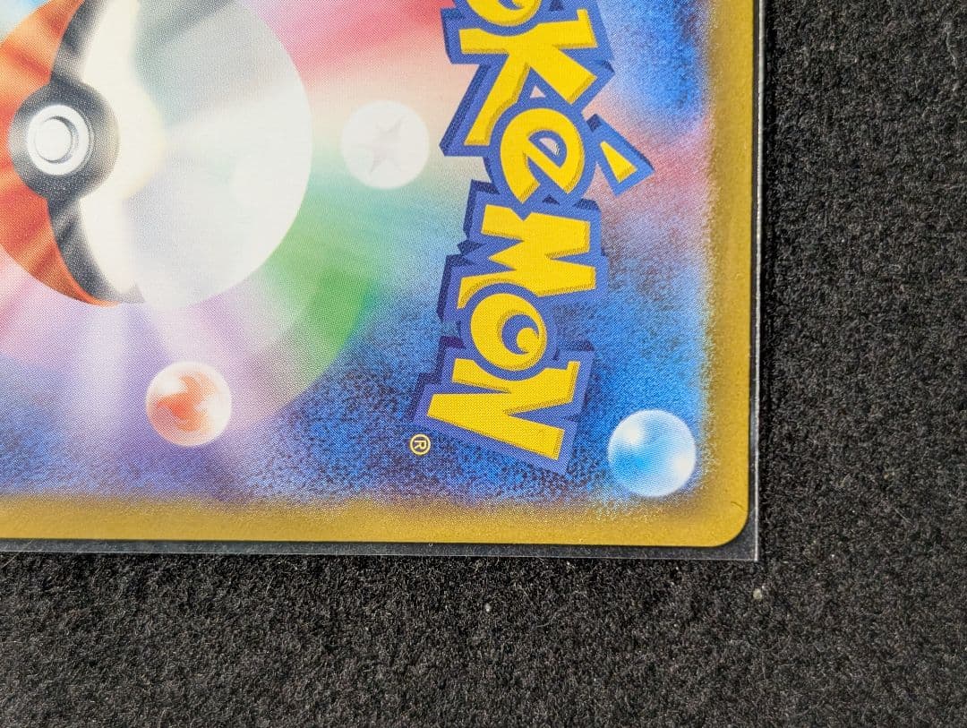 d*7様 スタートデッキ100 リーリエのピッピex sar