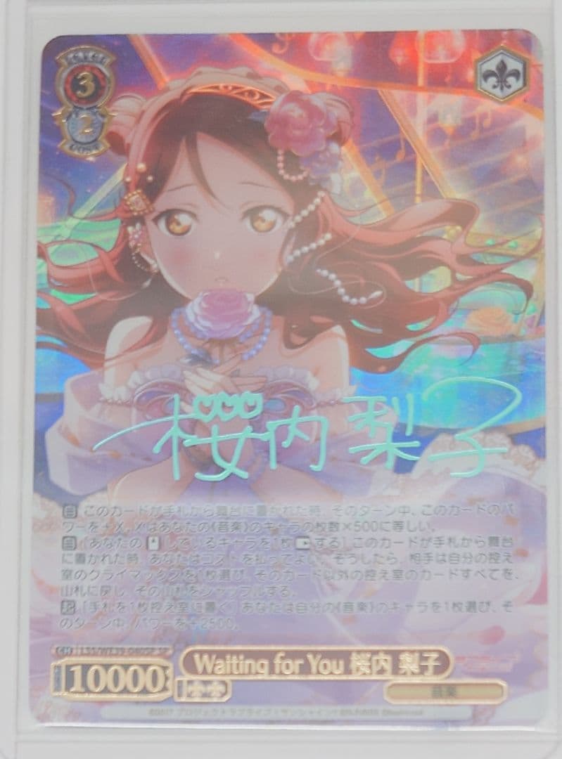 「スクフェスシリーズ10th」SP「Waiting for You 桜内 梨子」