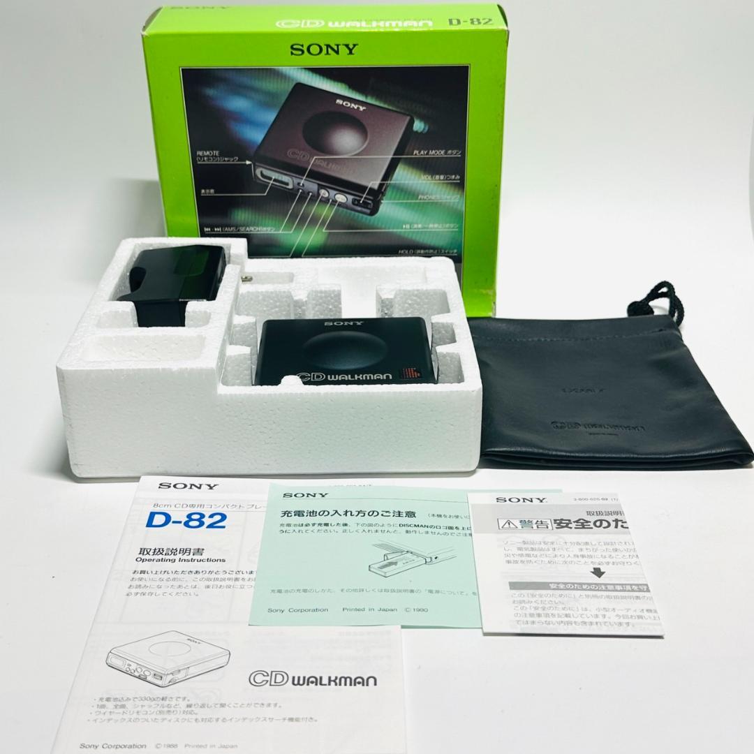 SONY ソニー D-82 ポータブルCDプレーヤー 8cm専用
