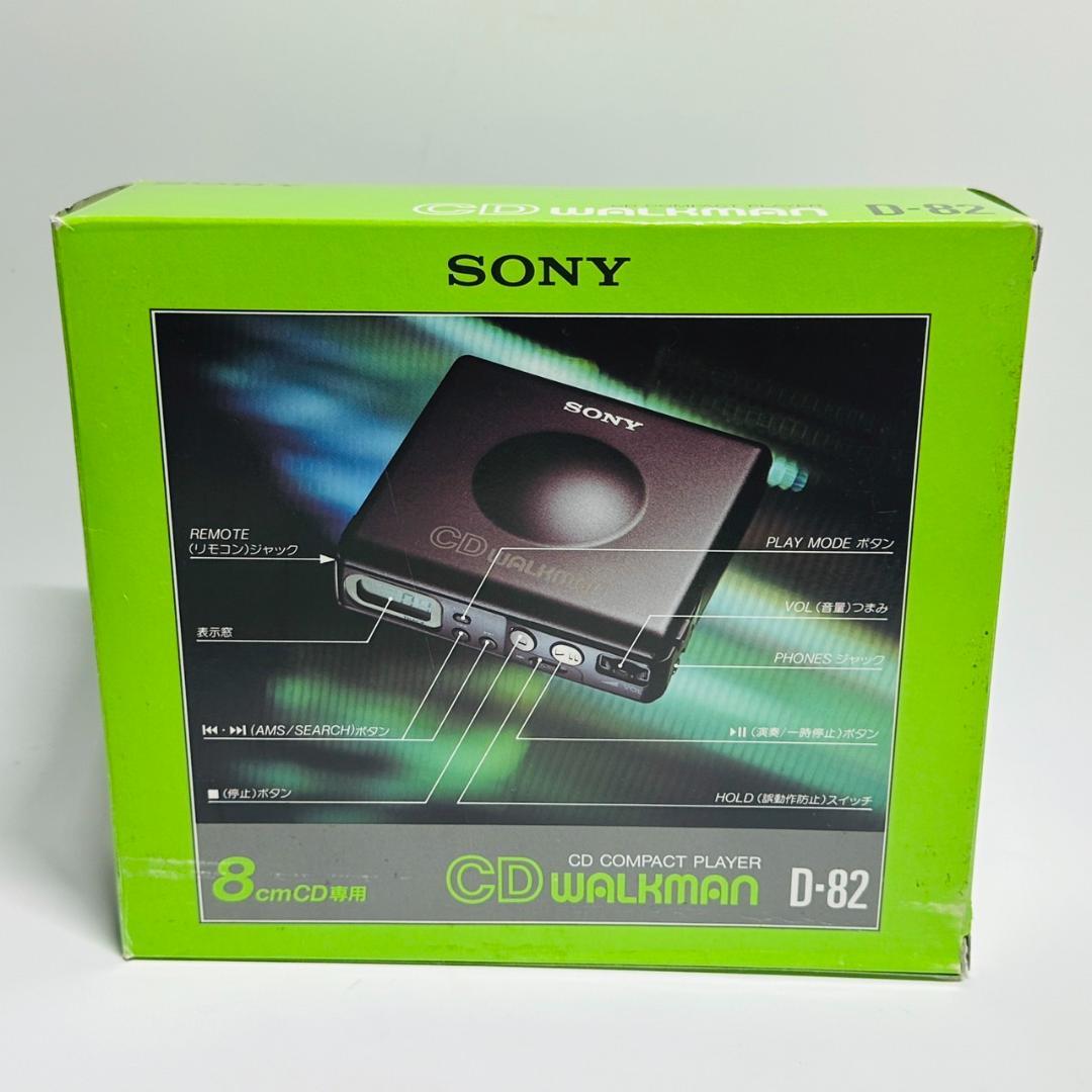 SONY ソニー D-82 ポータブルCDプレーヤー 8cm専用