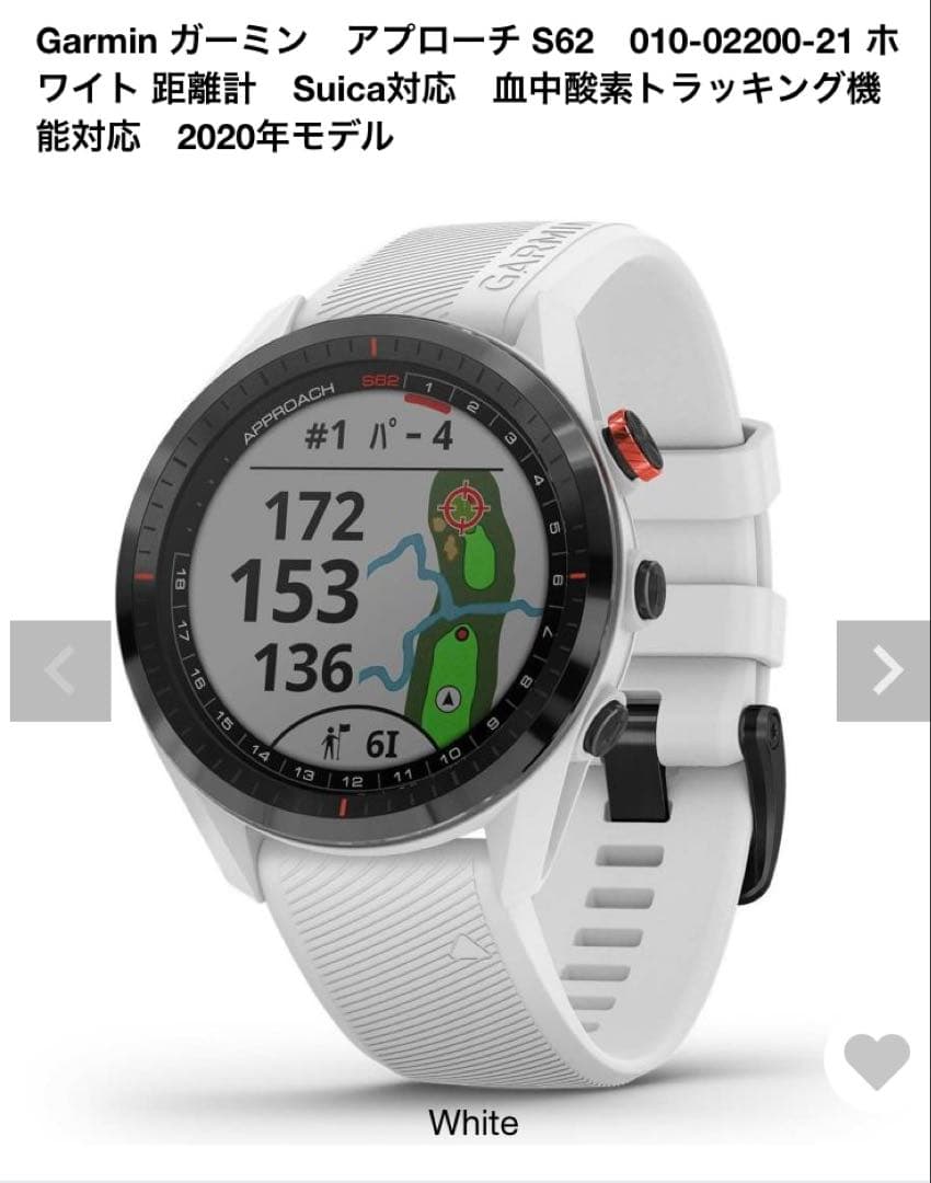 Garmin Approach S62 ホワイト 2020年モデル