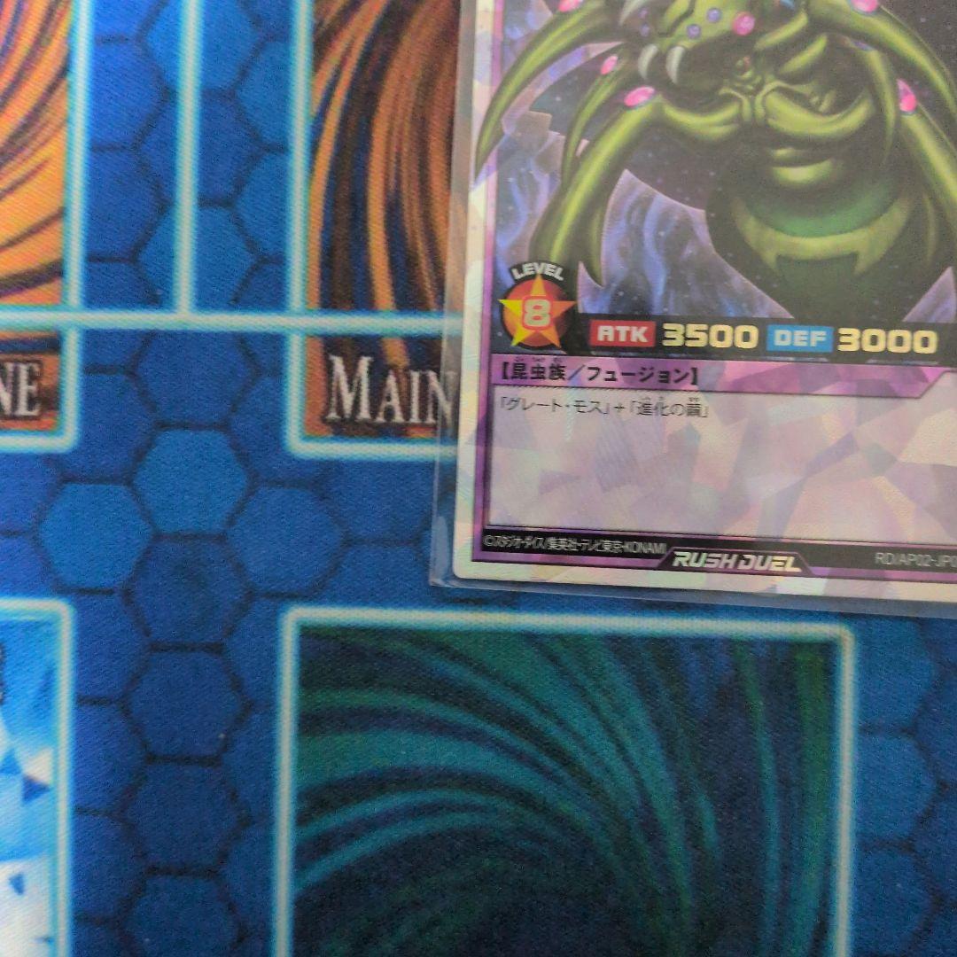 遊戯王ラッシュデュエル 究極完全体：グレート・モス