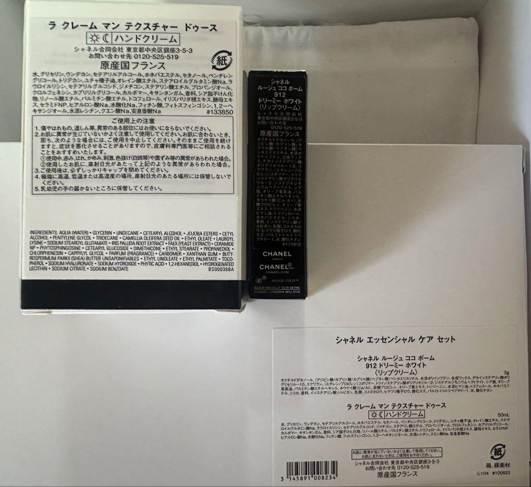 CHANEL シャネル クリスマスコフレ エッセンシャルケアセット 2024