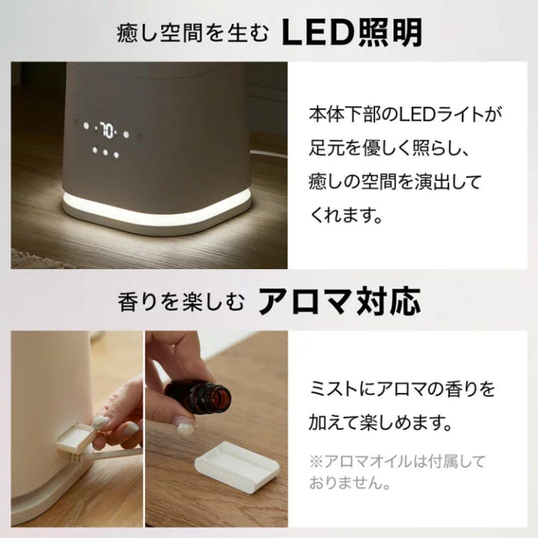 【LOWYA】ハイブリッド加湿器　パンタナル　リモコン付き