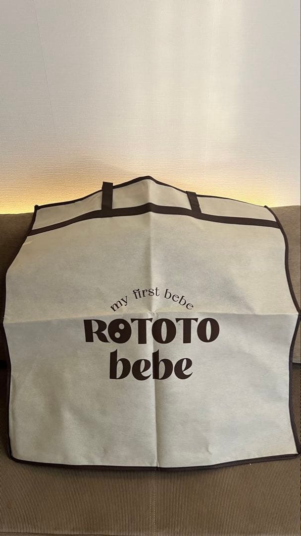 【美品】ロトトクッション(ナチュラル)【使用期間短め】持ち運びカバー付き