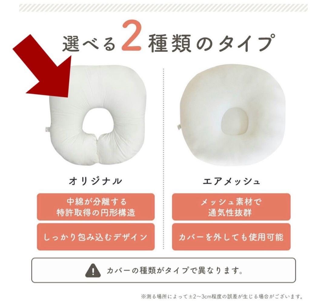 【美品】ロトトクッション(ナチュラル)【使用期間短め】持ち運びカバー付き