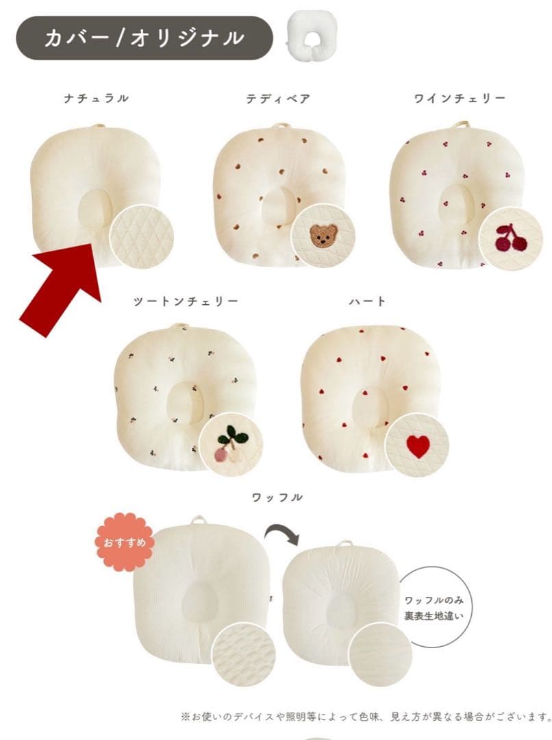 【美品】ロトトクッション(ナチュラル)【使用期間短め】持ち運びカバー付き