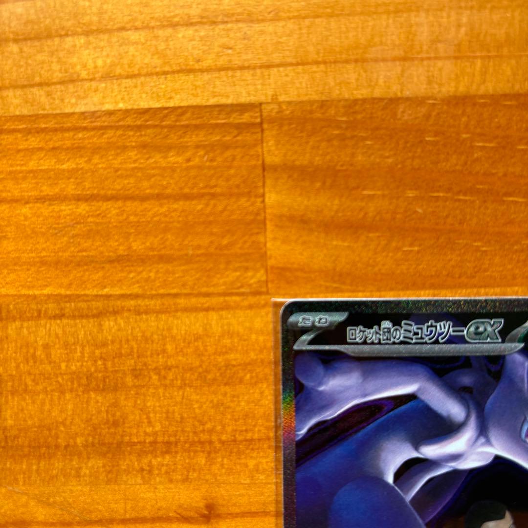 b*s様 ロケット団のミュウツーex SAR 極美品