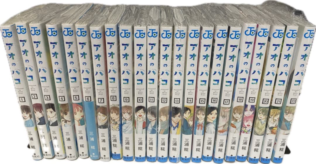 『アオのハコ』1巻から最新22巻全巻書店シュリンク未開封帯付初版1刷特典付き有り