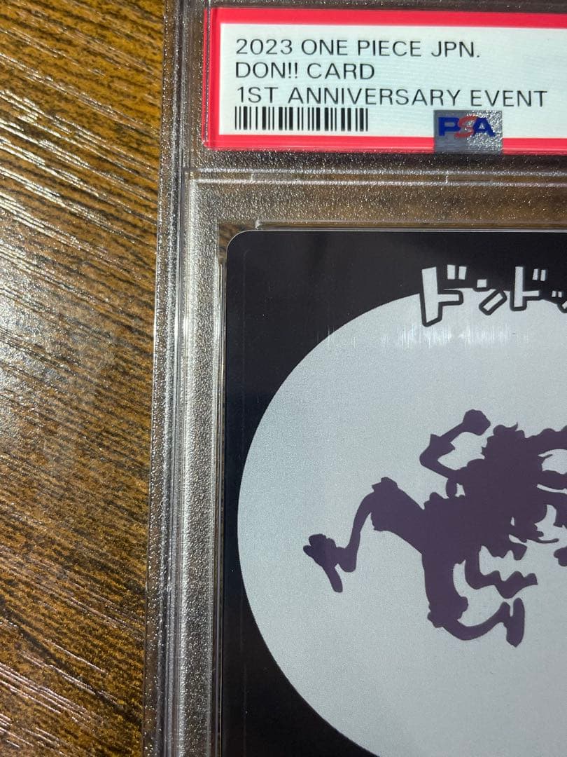 ニカ　ドンカード　PSA10