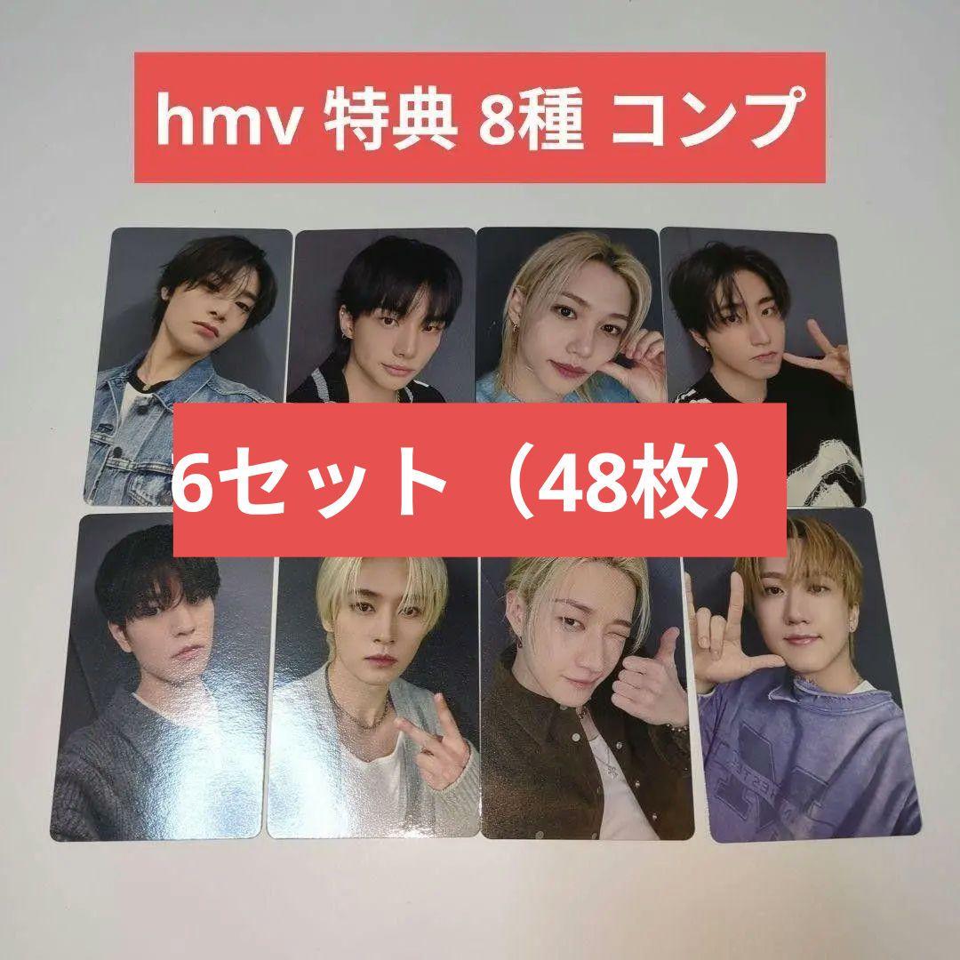 straykids do it hmv 特典 8種 6コンプ トレカ