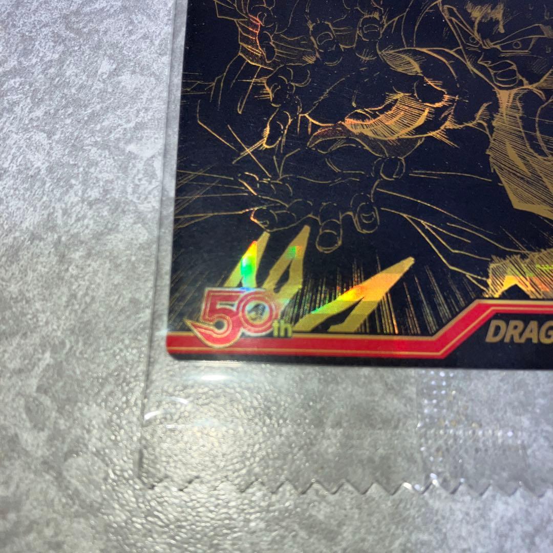 週刊少年ジャンプ50周年記念ウエハース　ドラゴンボール