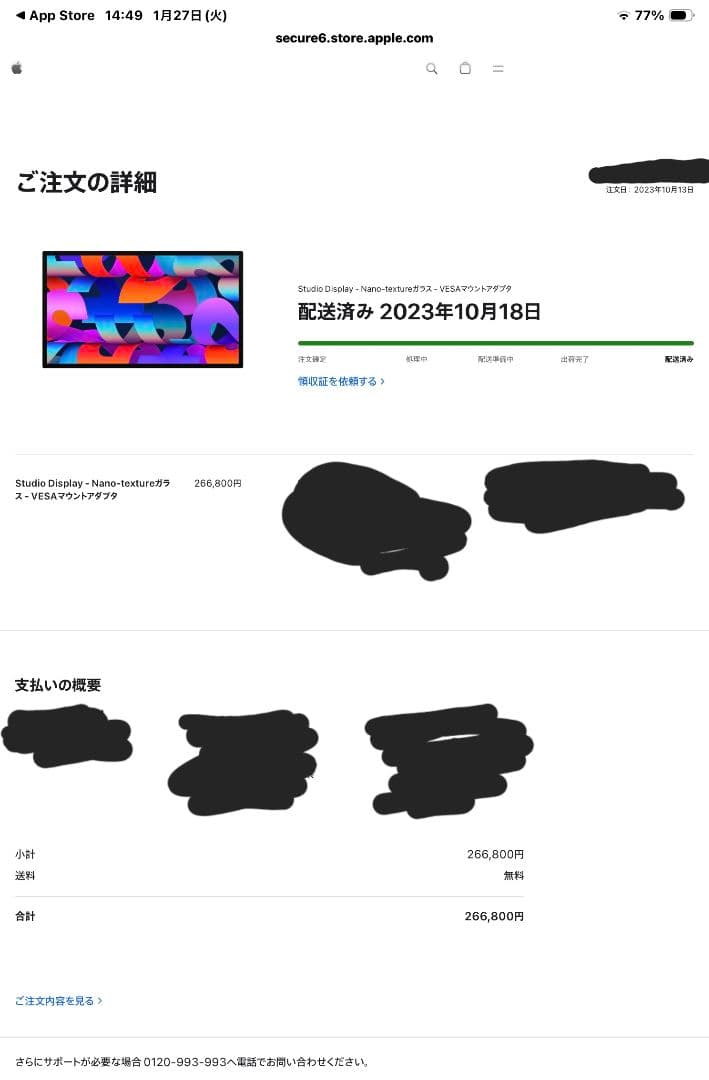 【nao oga】Apple Studio display