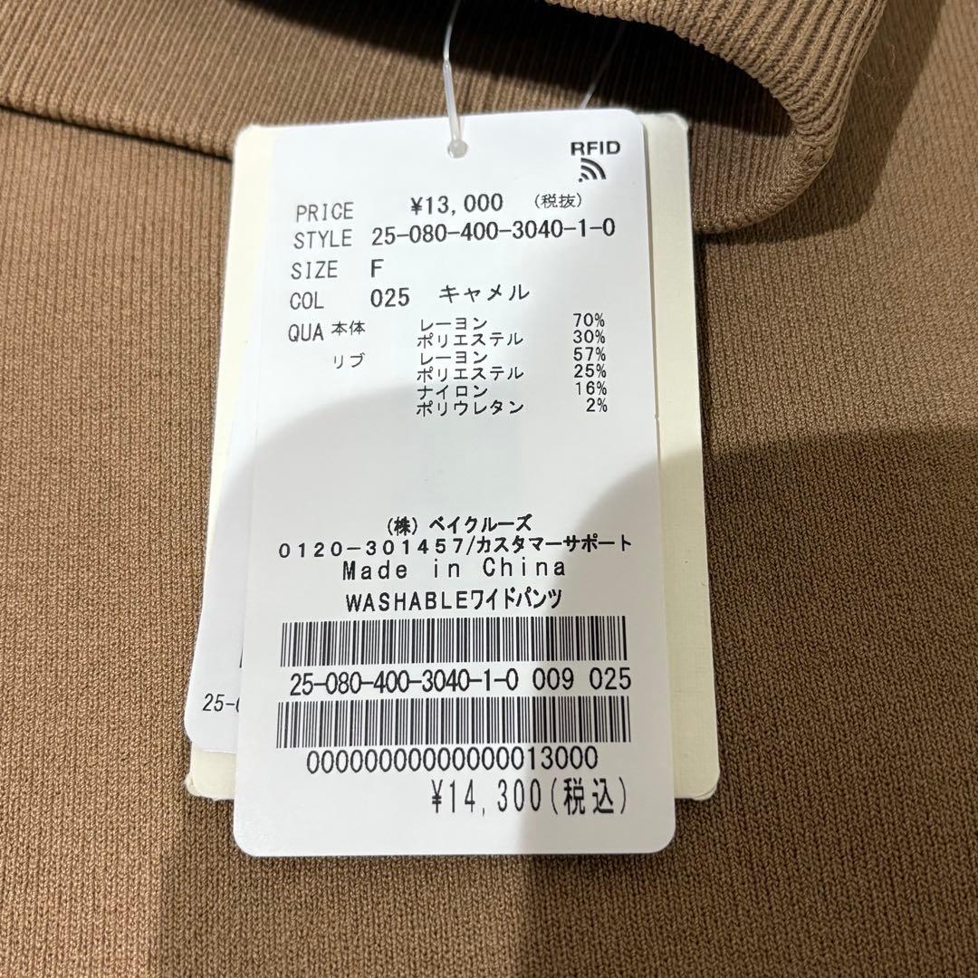 新品♡JOURNAL STANDARD ウォッシャブルワイドパンツ　2025SS