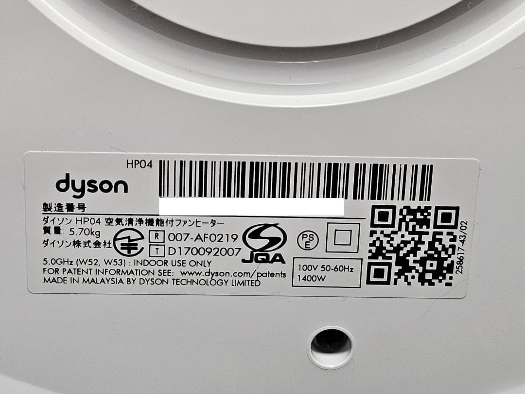 ダイソン Dyson　ホット&クール　HP04 （2019年製）
