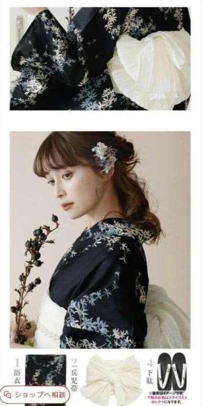 新品未使用　ディータ【如月の萩ながれ】浴衣・しわ兵児帯・下駄　3点セット