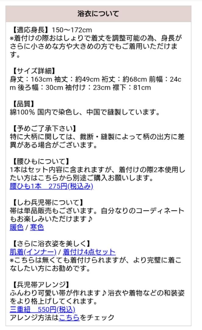 新品未使用　ディータ【如月の萩ながれ】浴衣・しわ兵児帯・下駄　3点セット