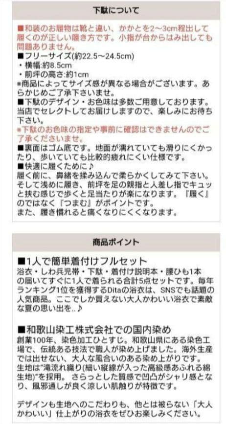新品未使用　ディータ【如月の萩ながれ】浴衣・しわ兵児帯・下駄　3点セット