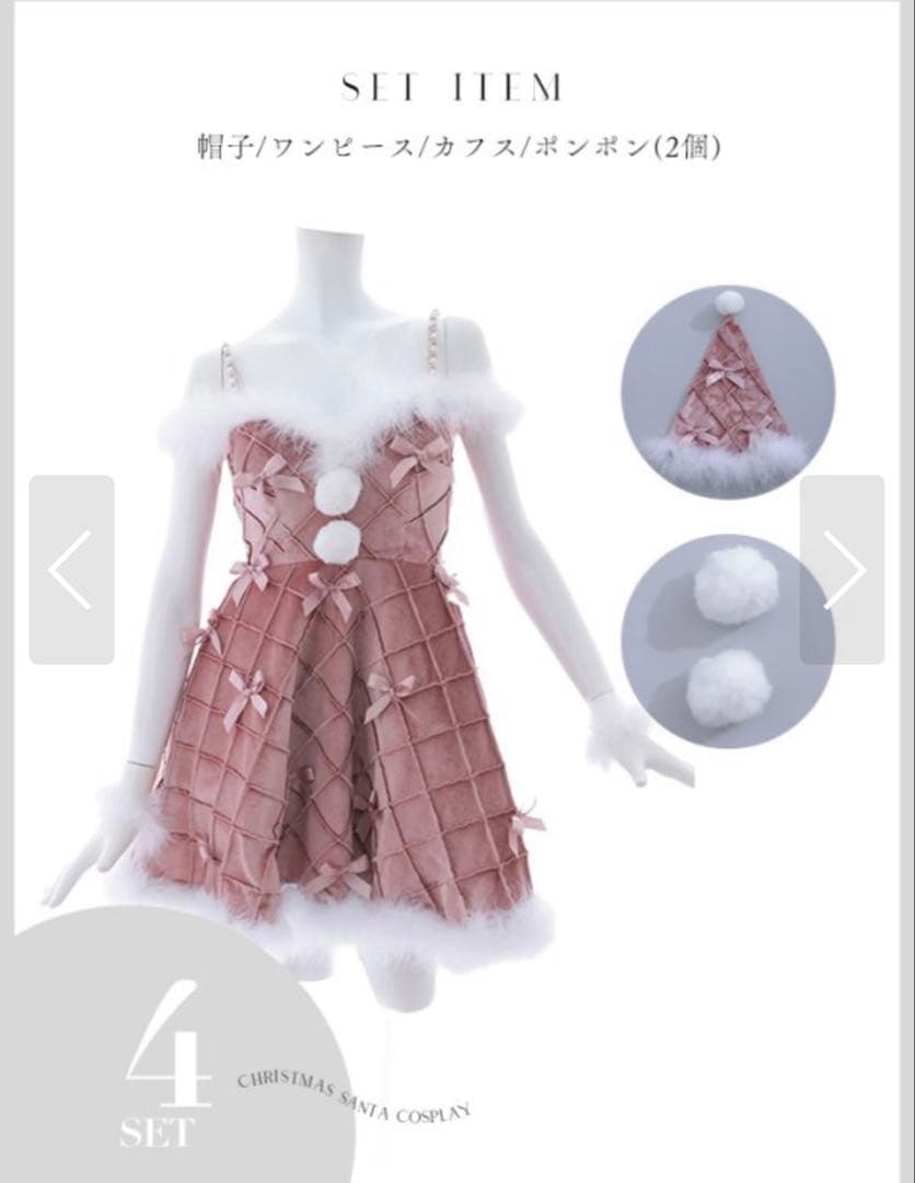 Sugar キャバドレス サンタコス