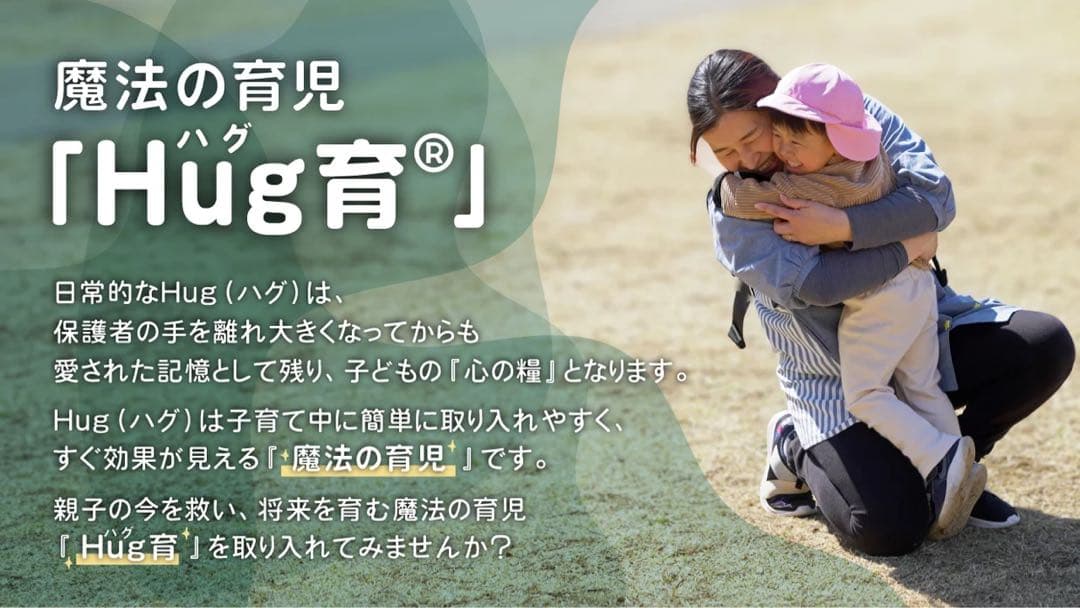 Hug育バッグ Diccho新品 ブラック