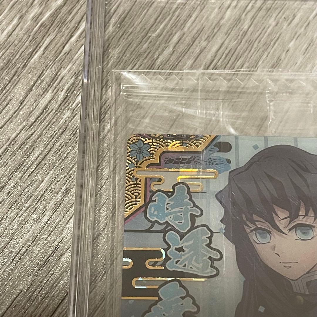 鬼滅の刃 ウエハース 時透無一郎 SR