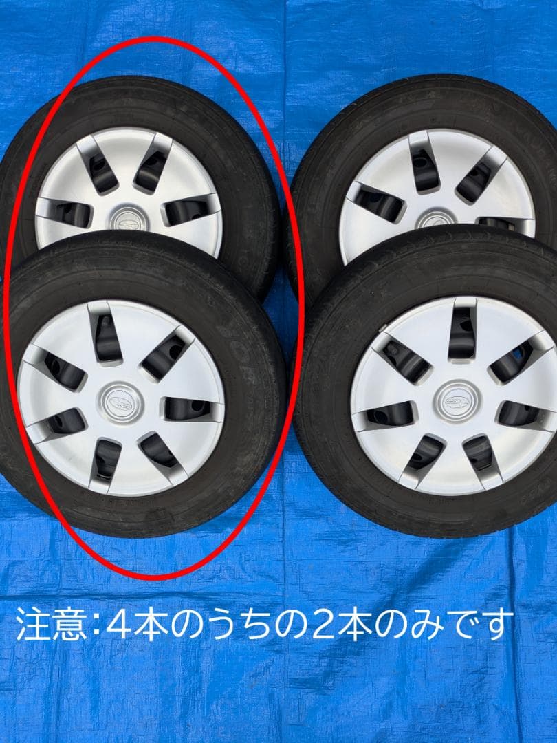 出品①★ハイゼット/サンバー　145R12★　※注意！4本セットの内２本のみ