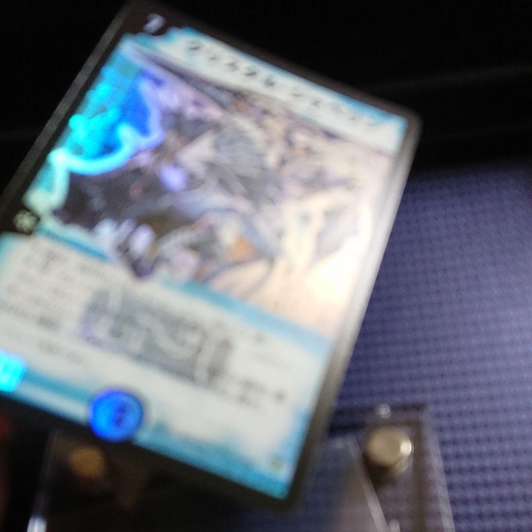 クリスタルジャベリン DM