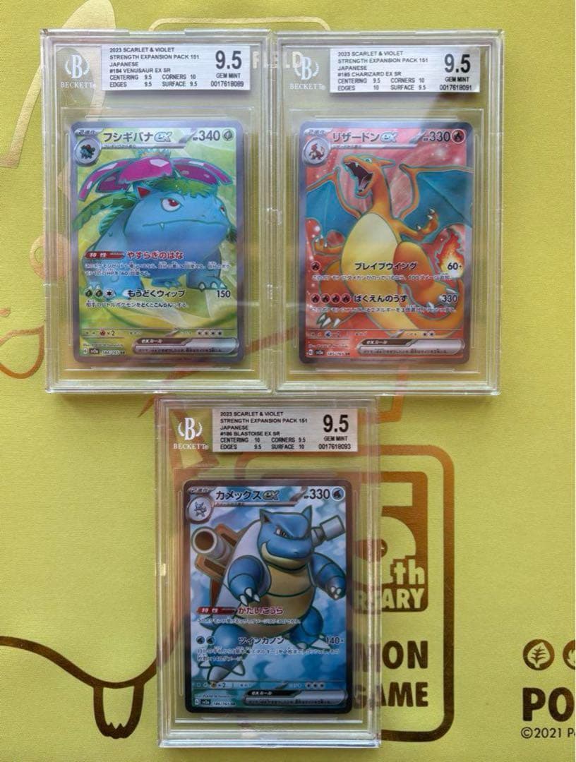 ポケモンカード　フシギバナ　リザードン　カメックスSR BGS9.5 PSA10