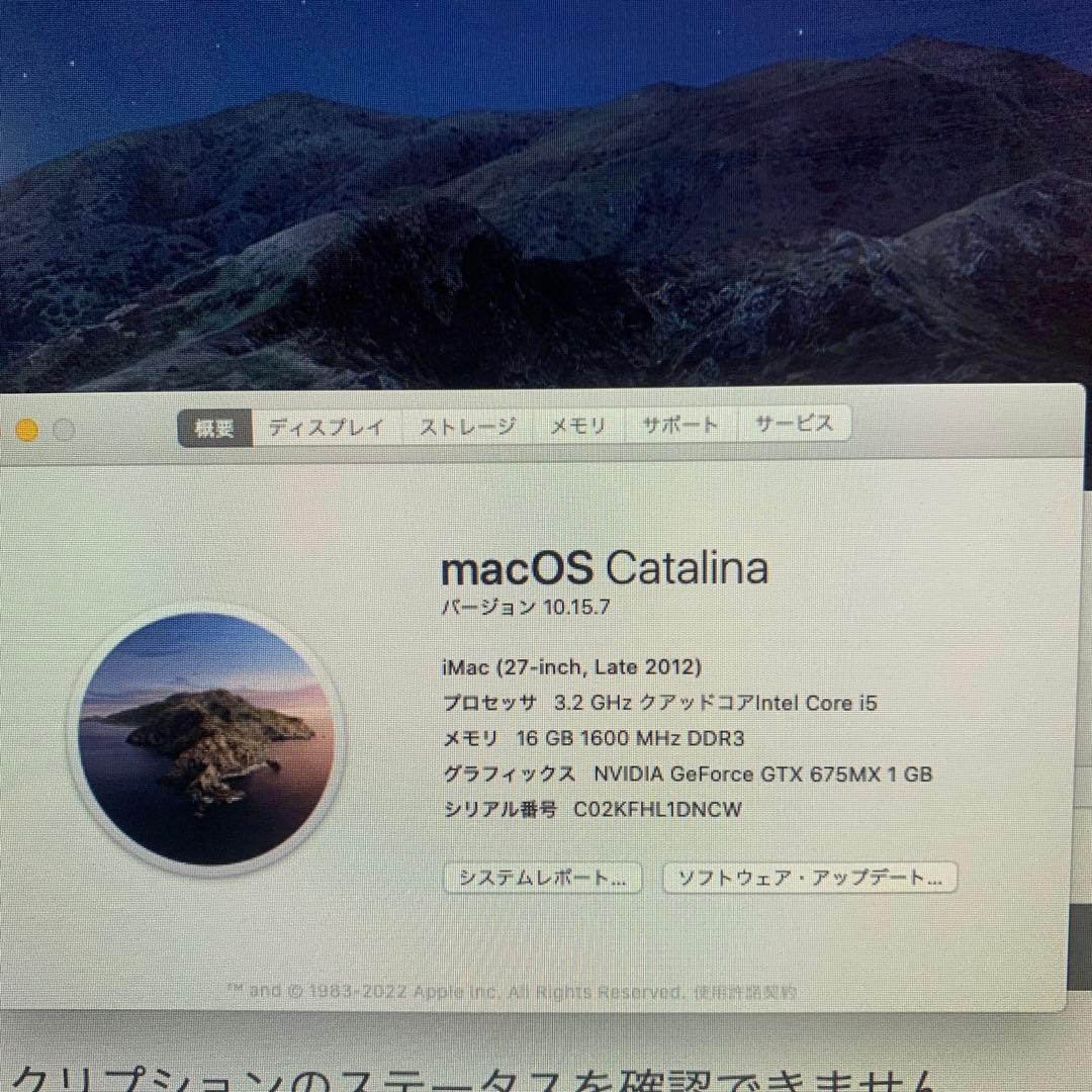【2/10まで】iMac 27インチLate2012メモリ16GB1TB HDD