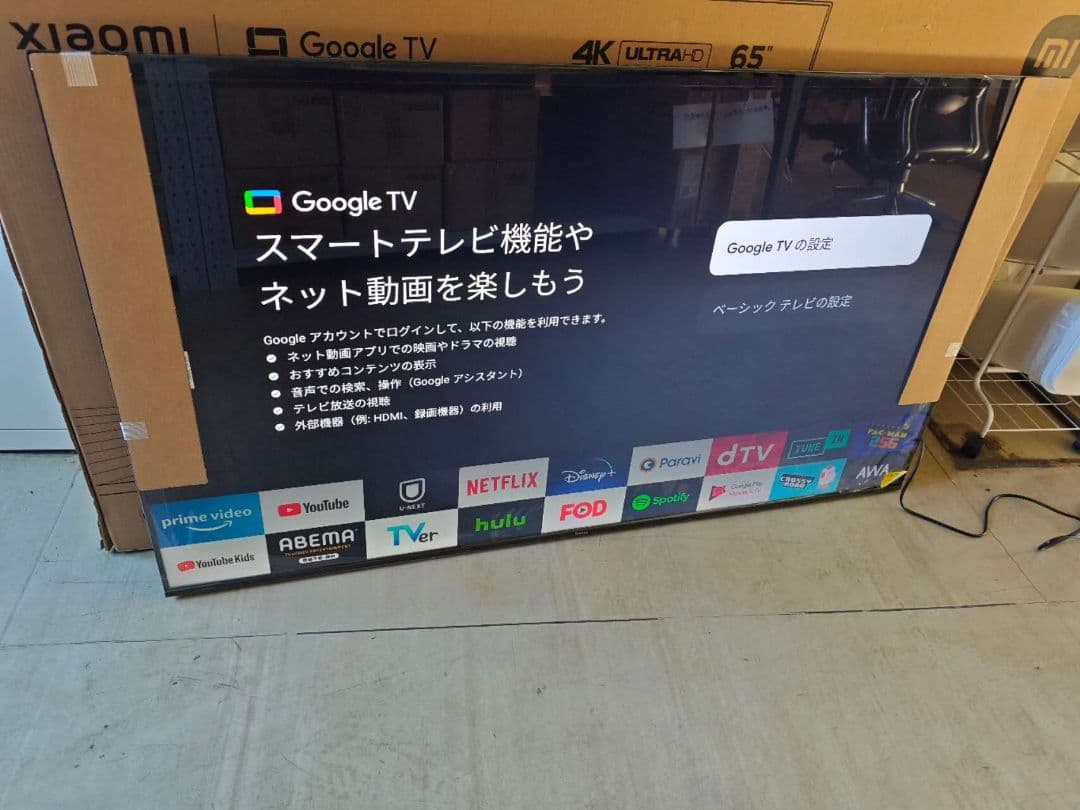 テ33）Xiaomi TV/テレビA Pro 液晶テレビ 65インチ 4K