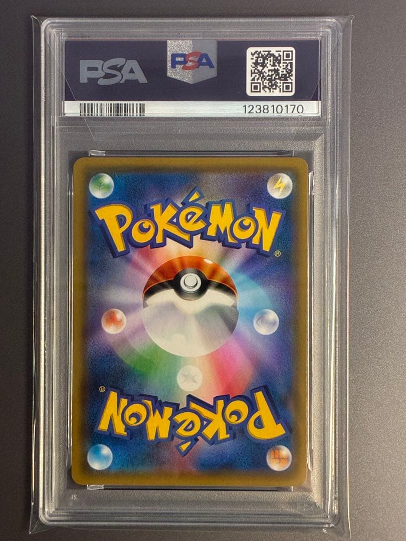 PSA9 レシラム&リザードンGX SR SM10 096/095