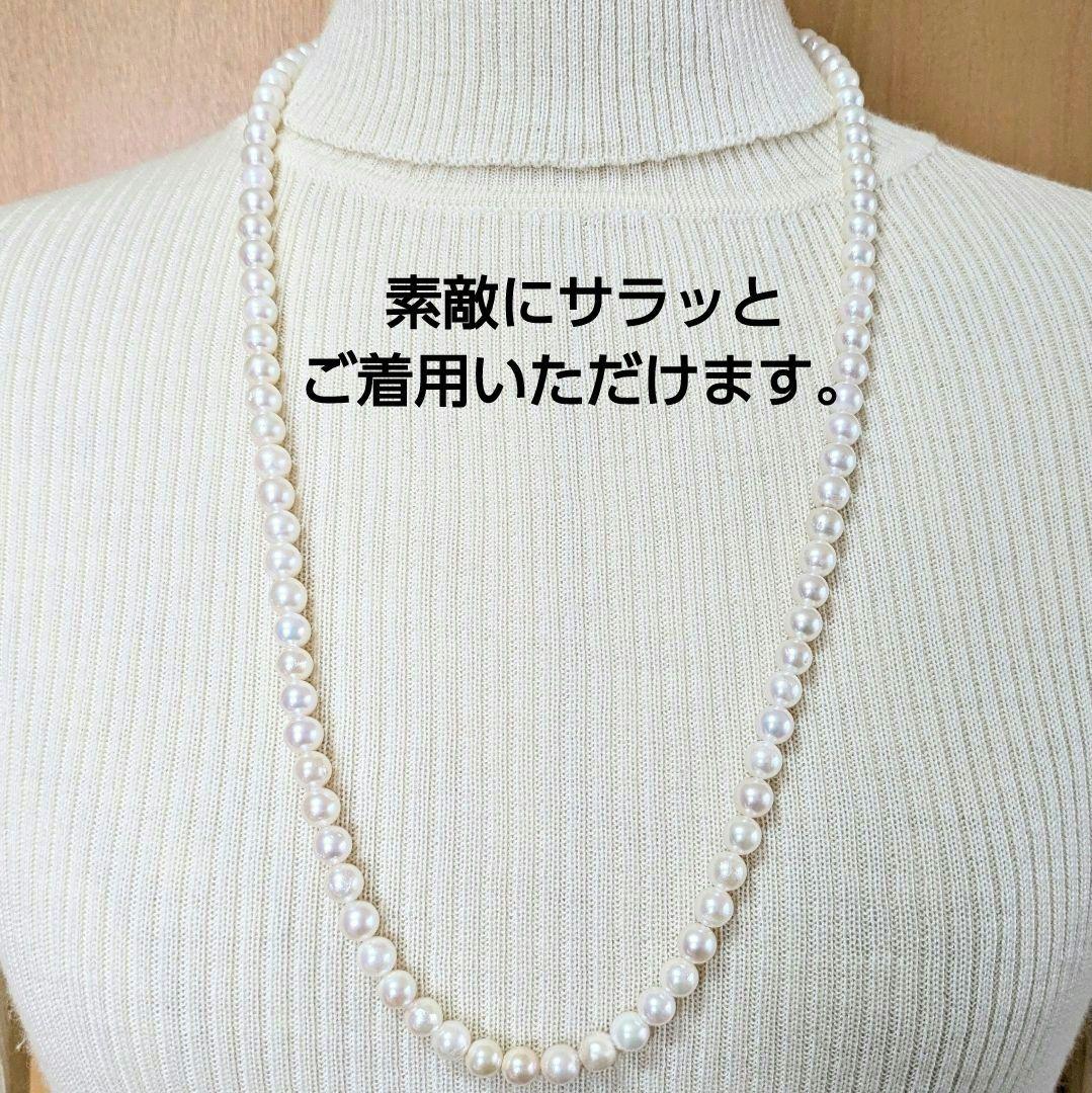 SVあこや本真珠ネックレス　約7.0mm　70cm ホワイト白色系　セミロング