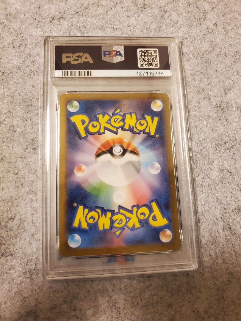 英*報様 リザードンex SAR ポケモンカード151 201/165 PSA1