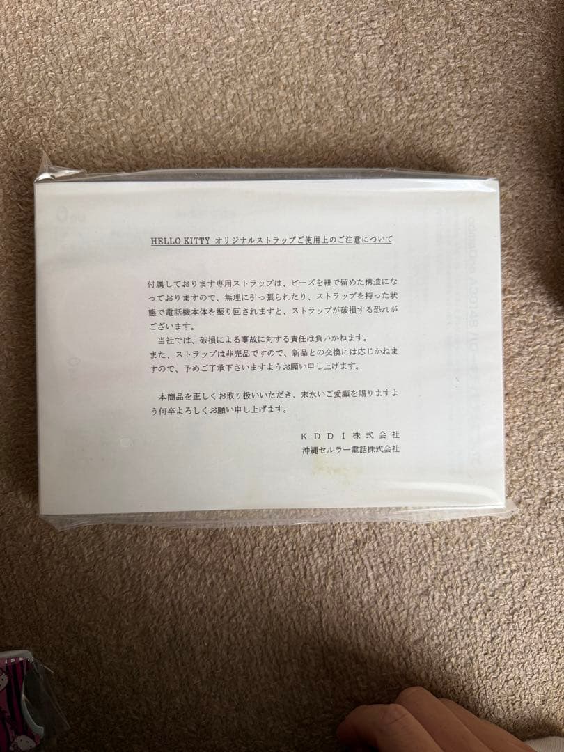 [激レア] レトロ ハローキティ A3014S 携帯電話 本体 箱 セット