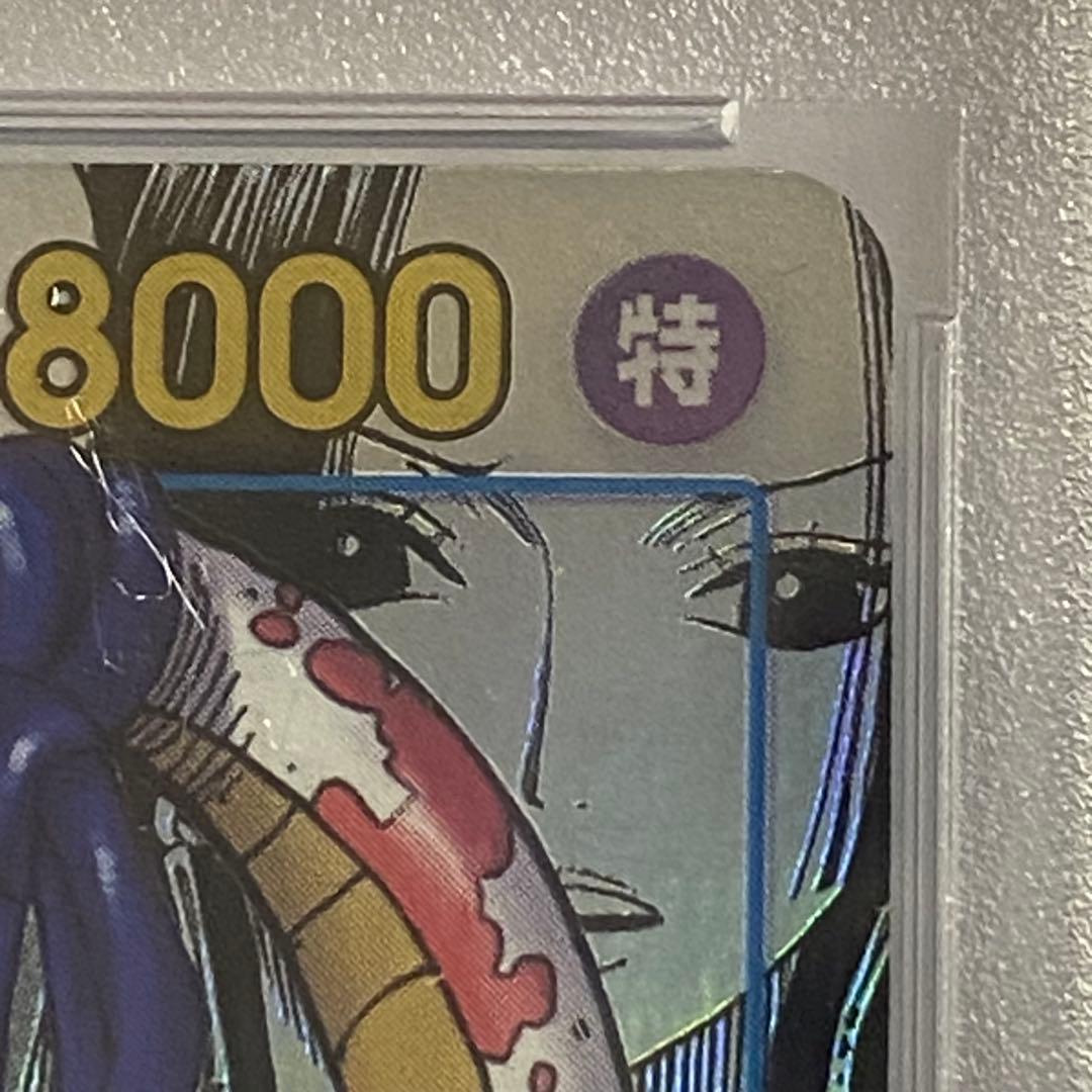 PSA10　ボア・ハンコック　SR　コミパラ　OP07-051　ワンピースカード