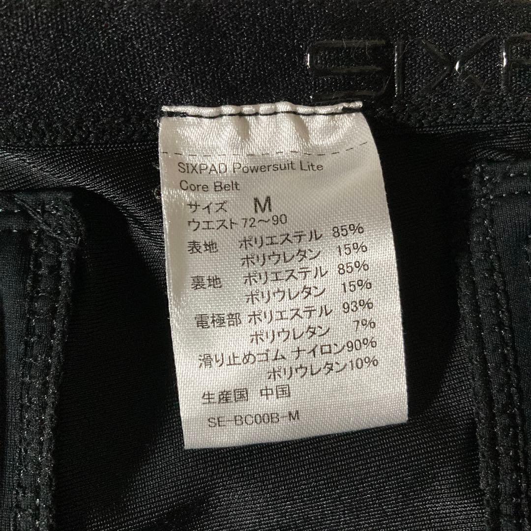 SIXPAD パワースーツ　コアベルト　Mサイズ