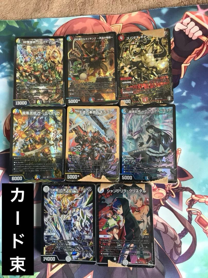 [デュエルマスターズ]ほぼ引退品②　まとめ売り